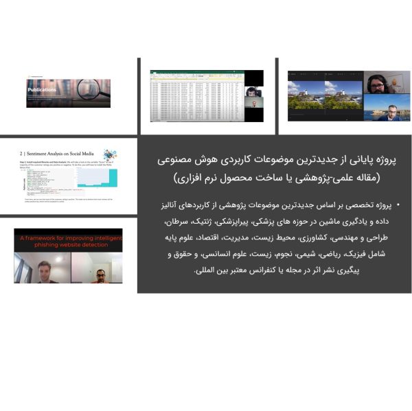 آموزش 0 تا 100 هوش مصنوعی با پایتون - Image 5